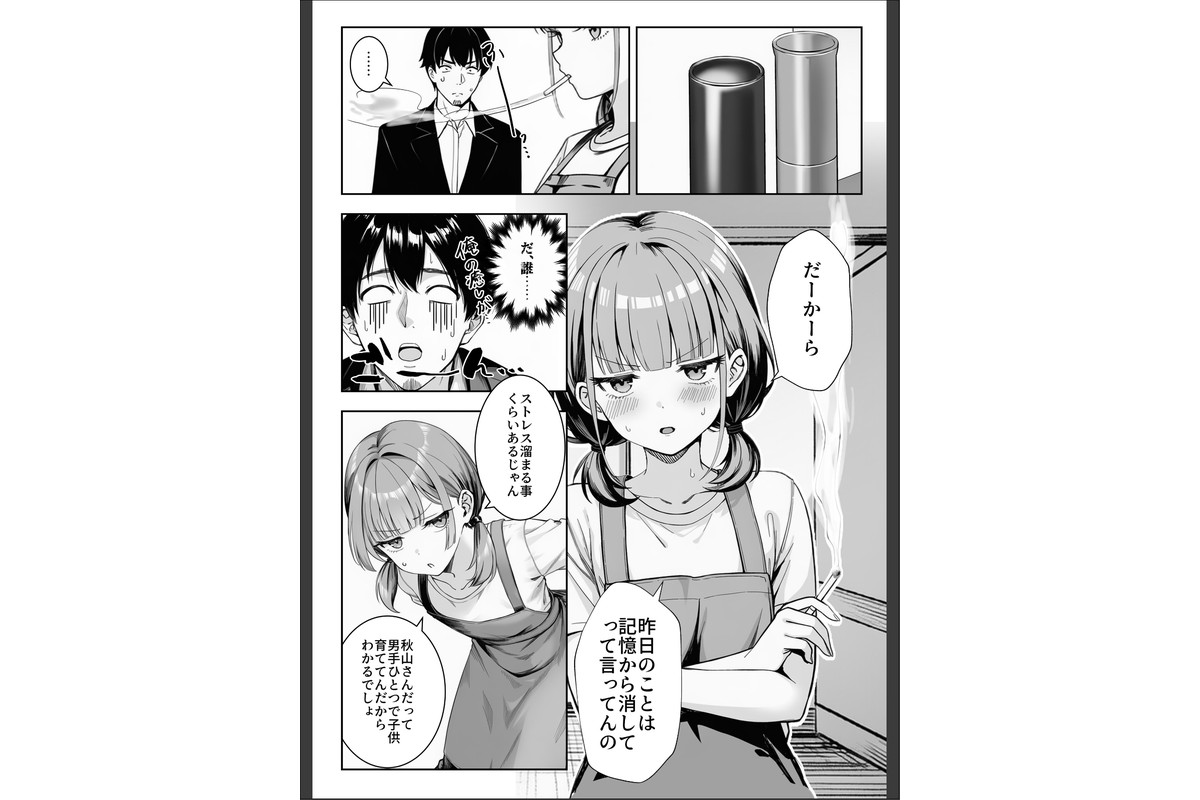 天然〇リBBA保育士に射精マネジメントされた件【棒消し修正版】のサンプル画像7