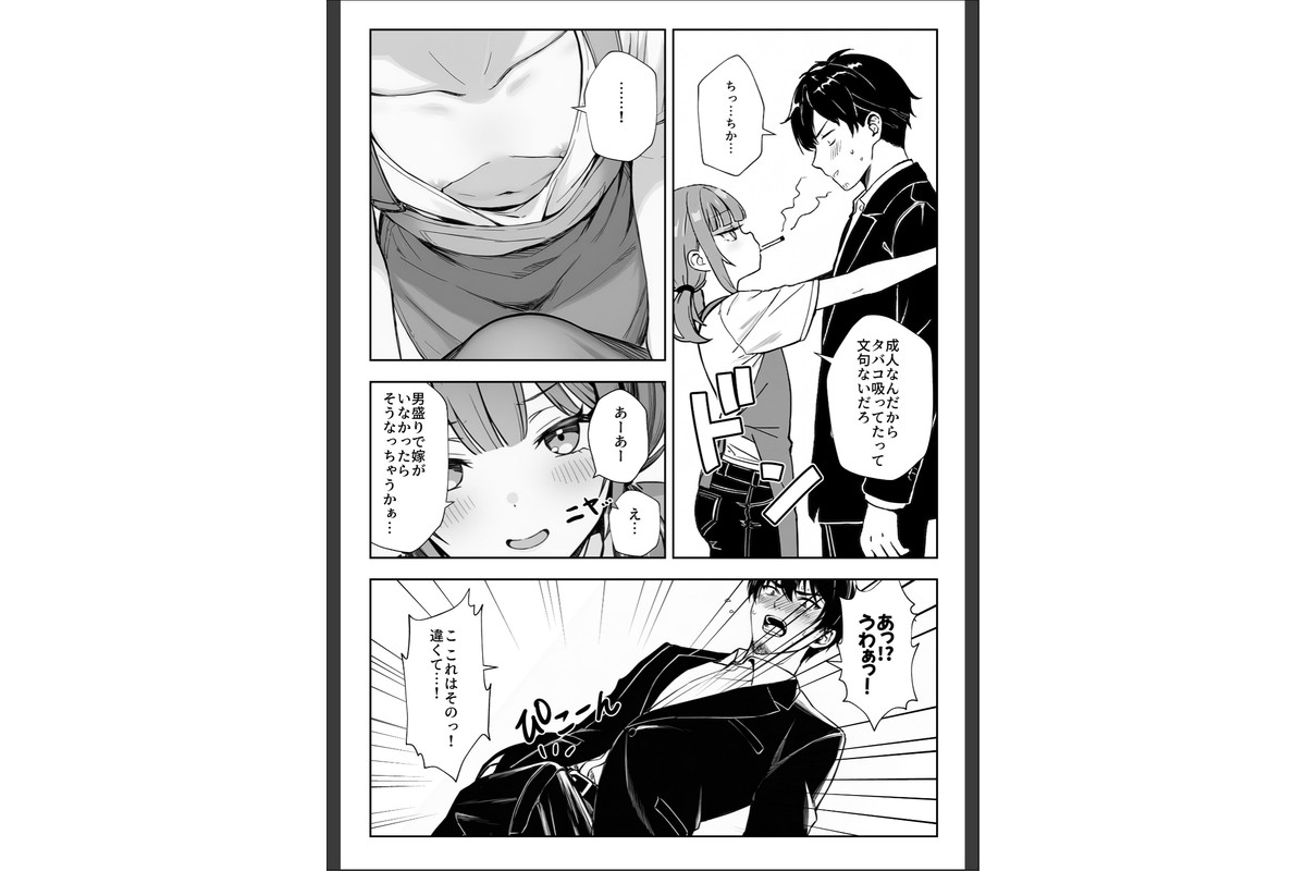 天然〇リBBA保育士に射精マネジメントされた件【棒消し修正版】のサンプル画像8
