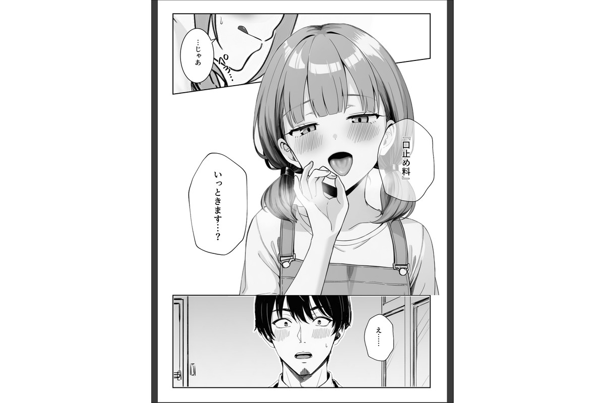 天然〇リBBA保育士に射精マネジメントされた件【棒消し修正版】のサンプル画像9
