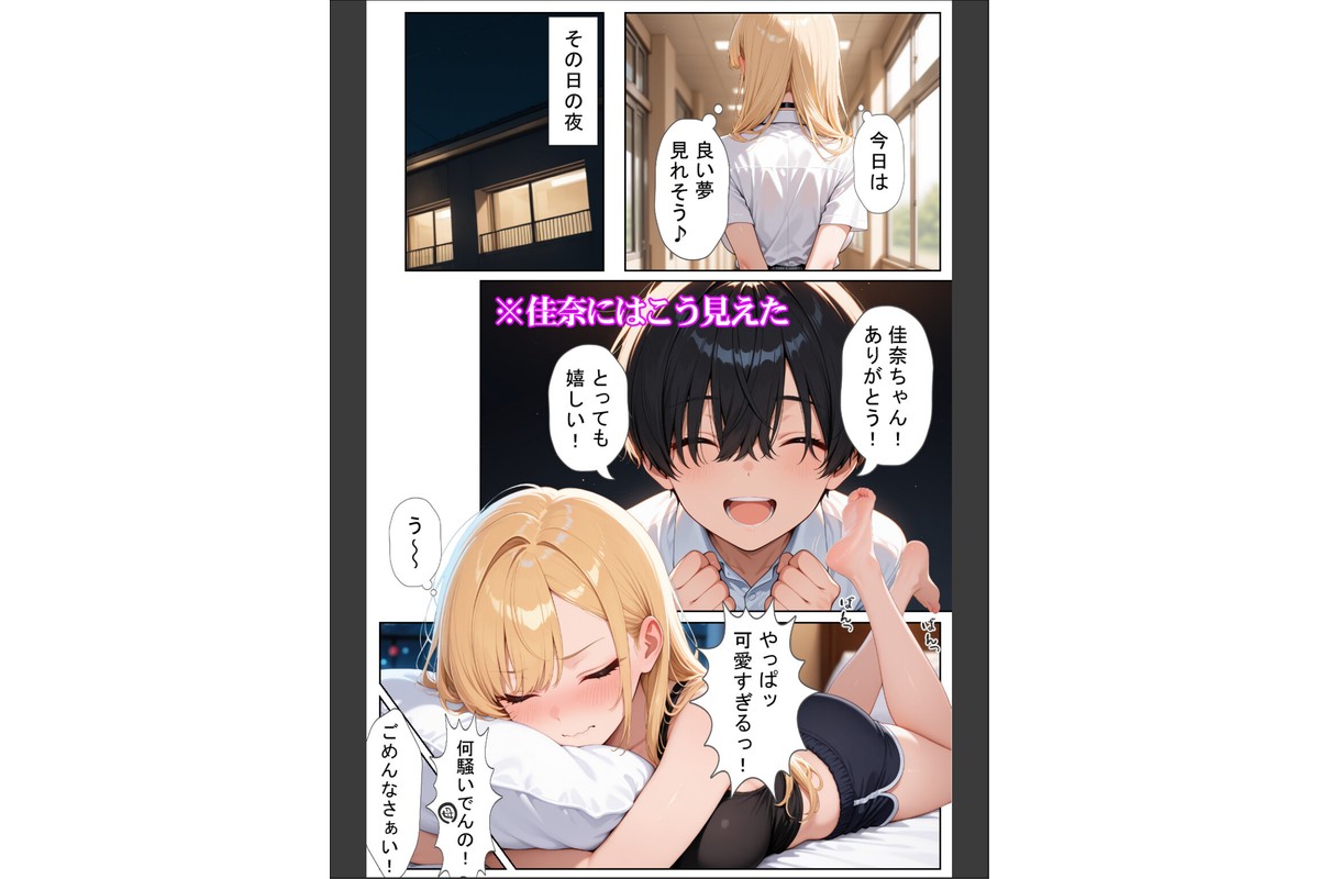 軽そうだけど実は恋愛経験0な巨乳ギャルちゃん〜初えっち編〜【棒消し修正版】のサンプル画像10