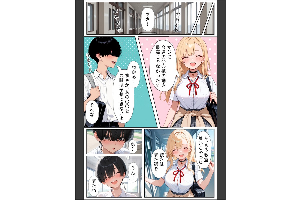 軽そうだけど実は恋愛経験0な巨乳ギャルちゃん〜初えっち編〜【棒消し修正版】のサンプル画像13