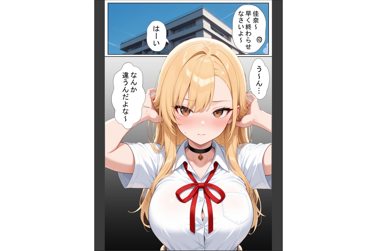 軽そうだけど実は恋愛経験0な巨乳ギャルちゃん〜初えっち編〜【棒消し修正版】のサンプル画像2