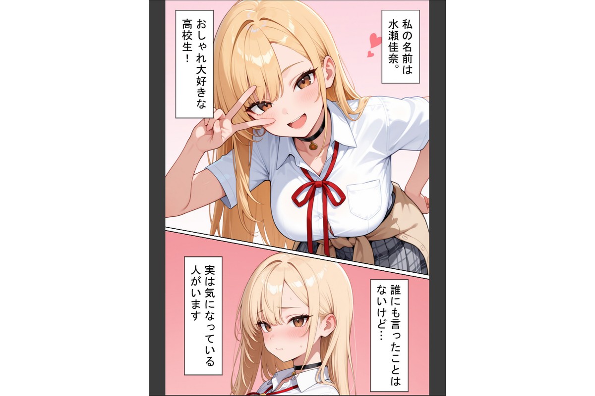 軽そうだけど実は恋愛経験0な巨乳ギャルちゃん〜初えっち編〜【棒消し修正版】のサンプル画像4