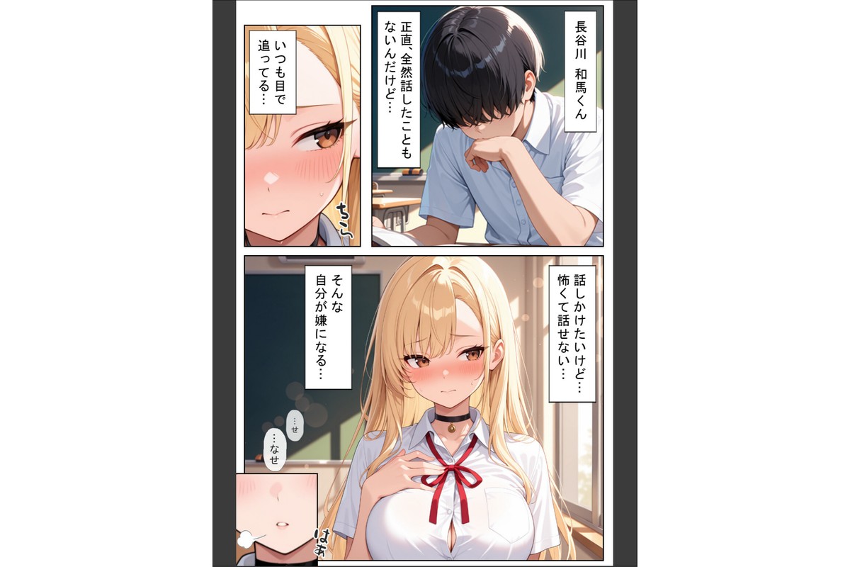 軽そうだけど実は恋愛経験0な巨乳ギャルちゃん〜初えっち編〜【棒消し修正版】のサンプル画像5