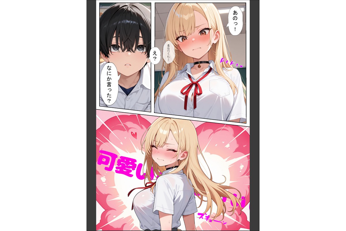軽そうだけど実は恋愛経験0な巨乳ギャルちゃん〜初えっち編〜【棒消し修正版】のサンプル画像7