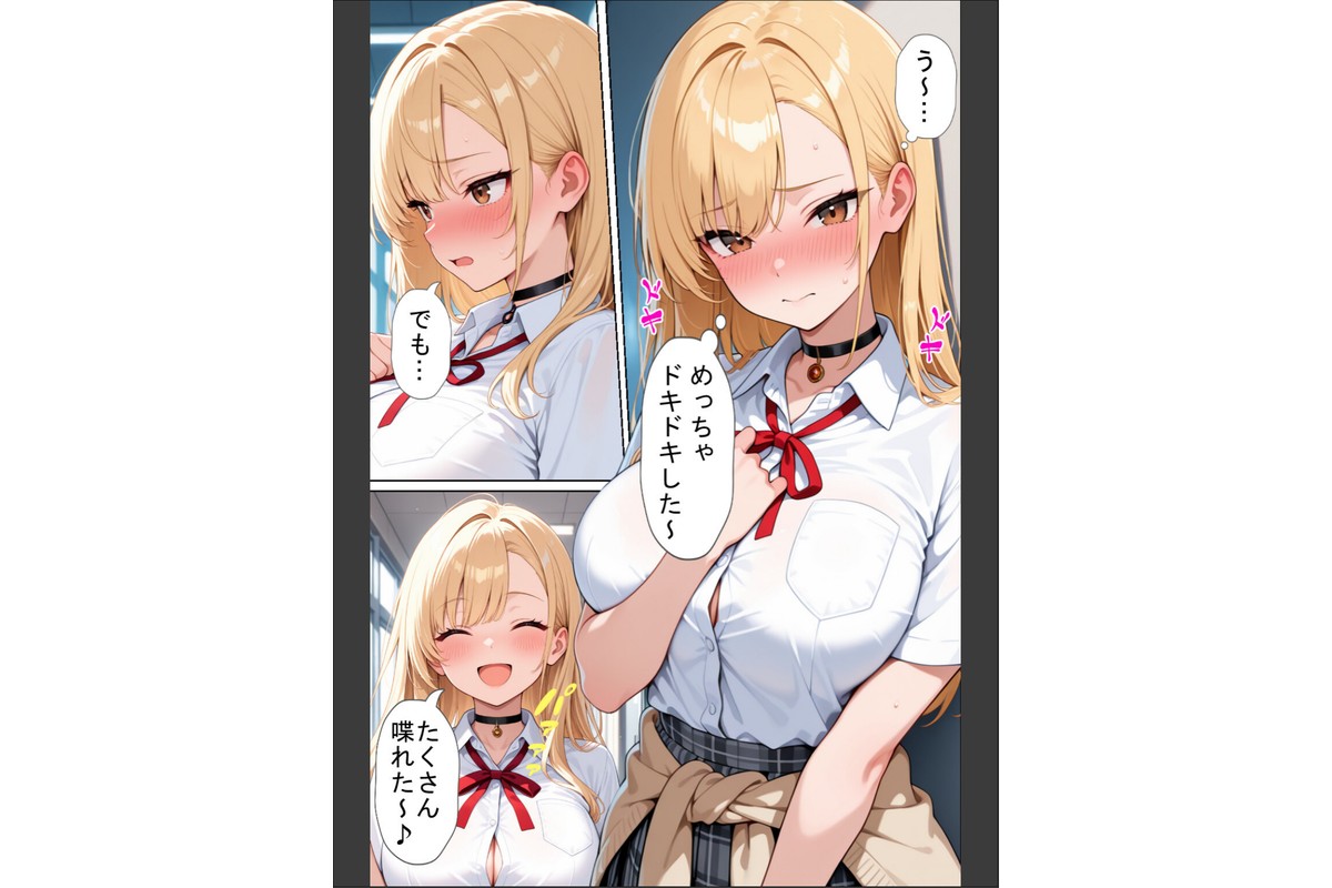軽そうだけど実は恋愛経験0な巨乳ギャルちゃん〜初えっち編〜【棒消し修正版】のサンプル画像9