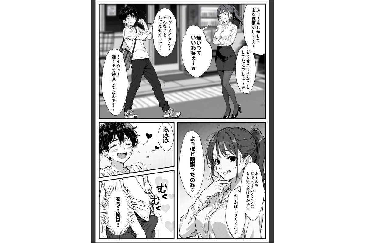 変態観測 ―覗きがバレて、変態女の性奴●にされる男の話―【棒消し修正版】のサンプル画像10