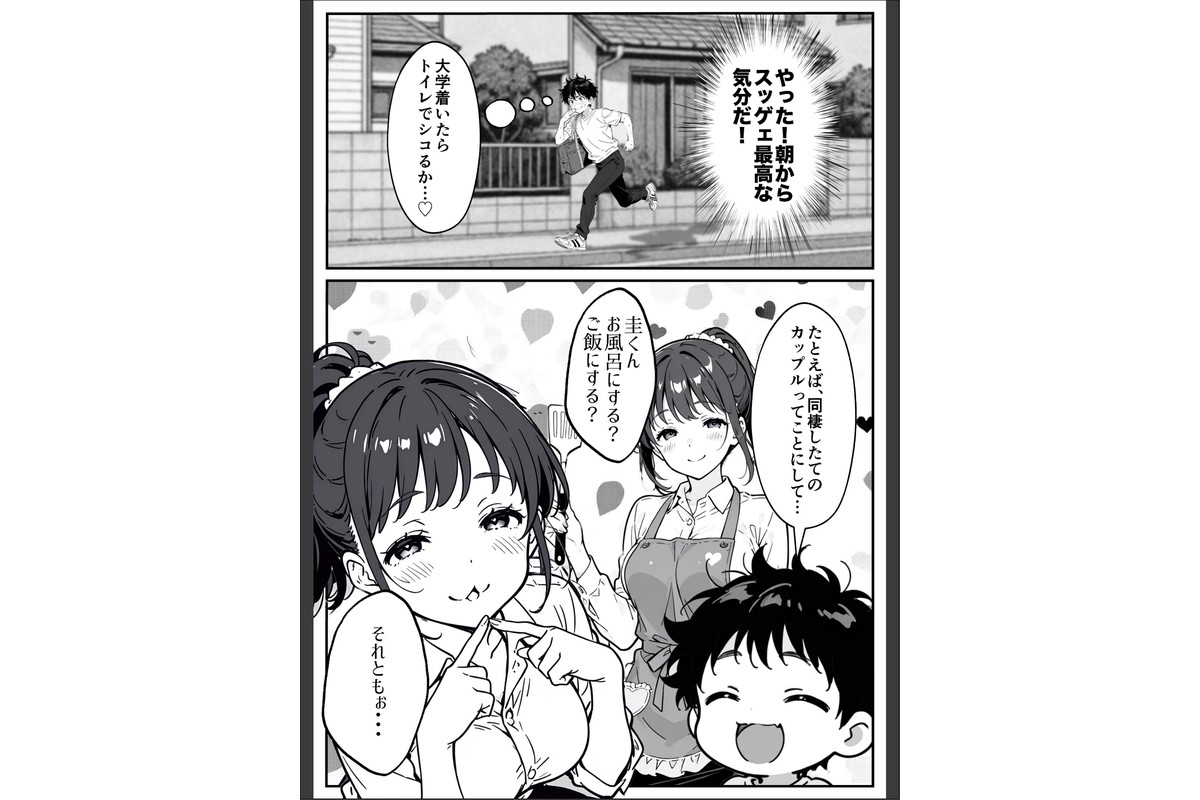変態観測 ―覗きがバレて、変態女の性奴●にされる男の話―【棒消し修正版】のサンプル画像13