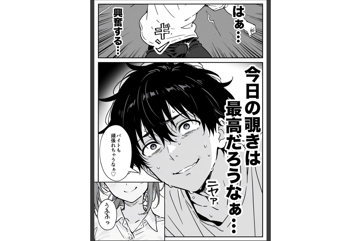 変態観測 ―覗きがバレて、変態女の性奴●にされる男の話―【棒消し修正版】のサンプル画像15