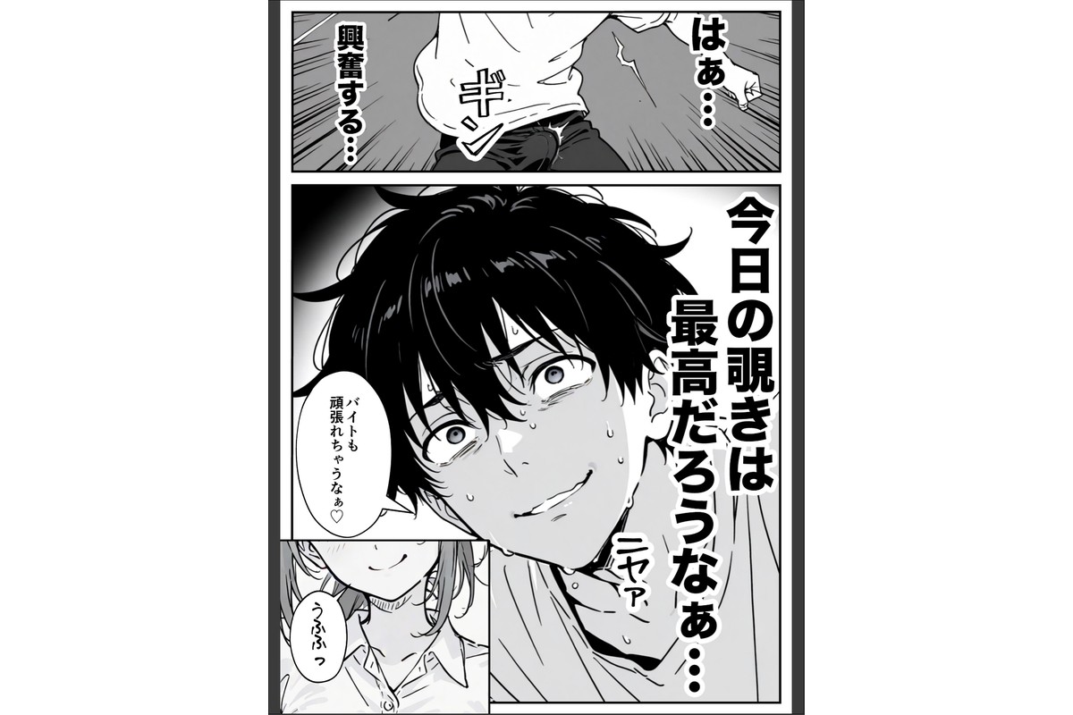 変態観測 ―覗きがバレて、変態女の性奴●にされる男の話―【棒消し修正版】のサンプル画像15