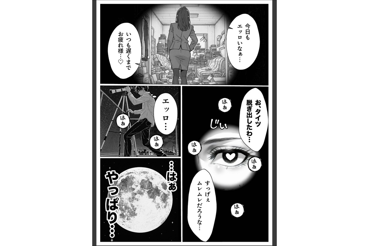 変態観測 ―覗きがバレて、変態女の性奴●にされる男の話―【棒消し修正版】のサンプル画像2