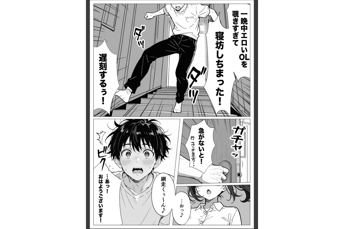 変態観測 ―覗きがバレて、変態女の性奴●にされる男の話―【棒消し修正版】のサンプル画像8