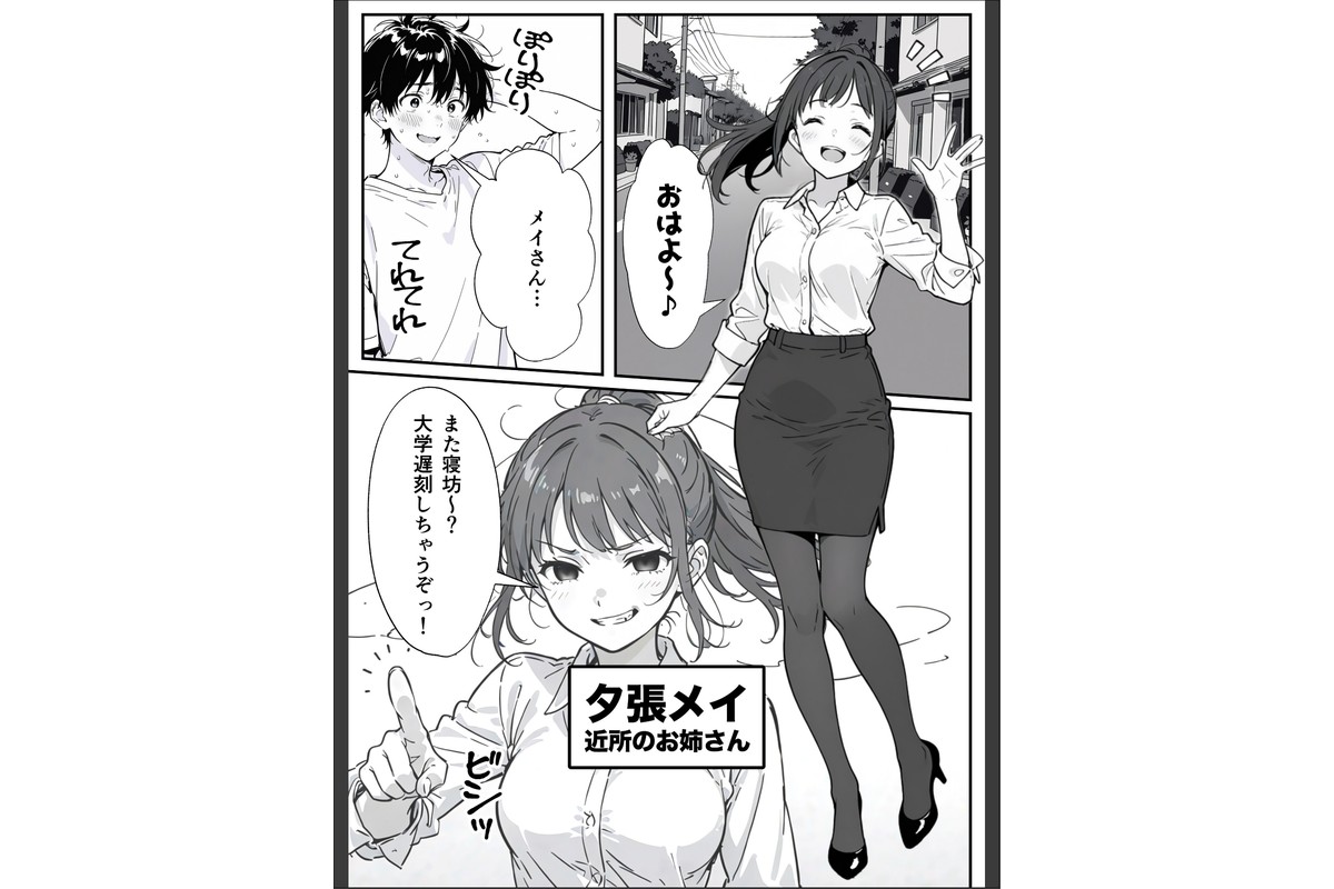 変態観測 ―覗きがバレて、変態女の性奴●にされる男の話―【棒消し修正版】のサンプル画像9