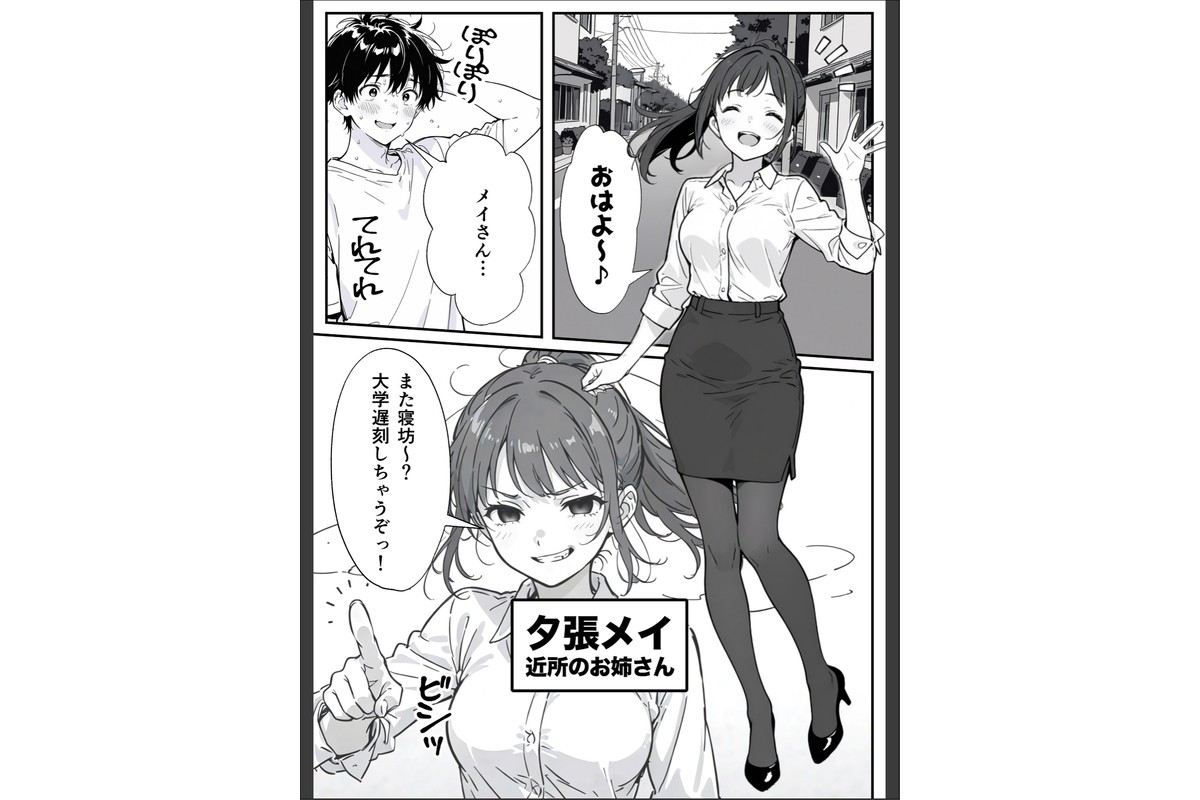 変態観測 ―覗きがバレて、変態女の性奴●にされる男の話―【棒消し修正版】のサンプル画像9