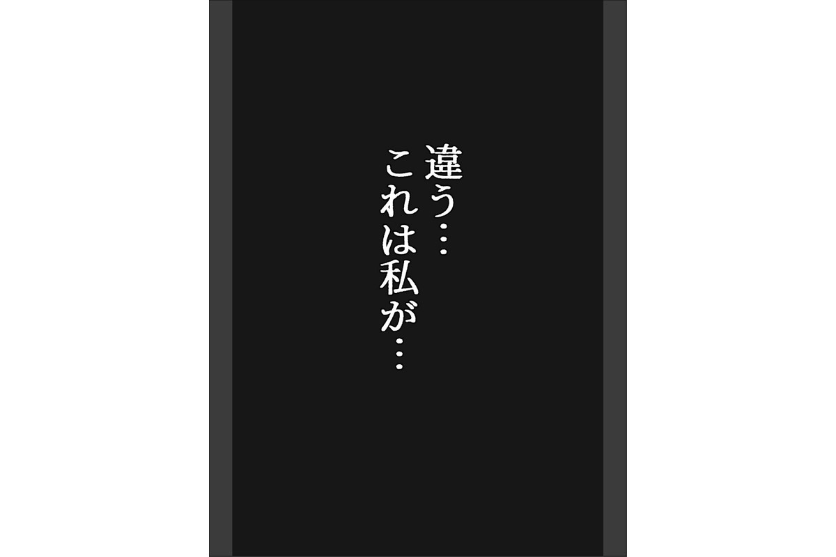 清楚な女を脅したら依存されて勝手に壊れた話【棒消し修正版】のサンプル画像4