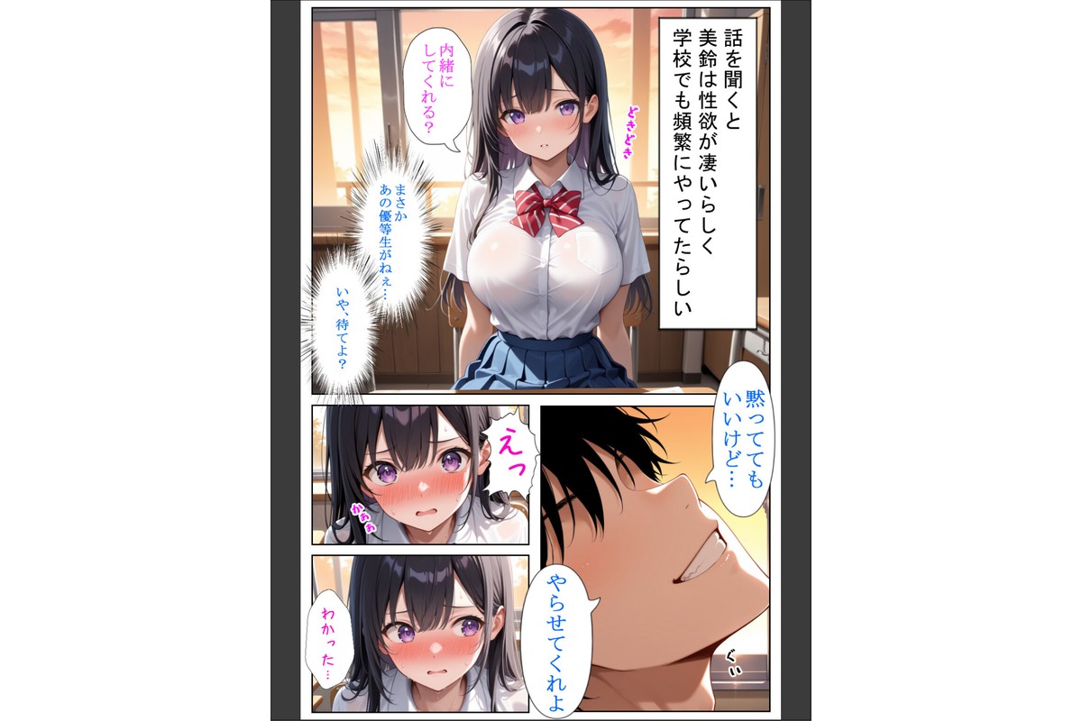 清楚な女を脅したら依存されて勝手に壊れた話【棒消し修正版】のサンプル画像7