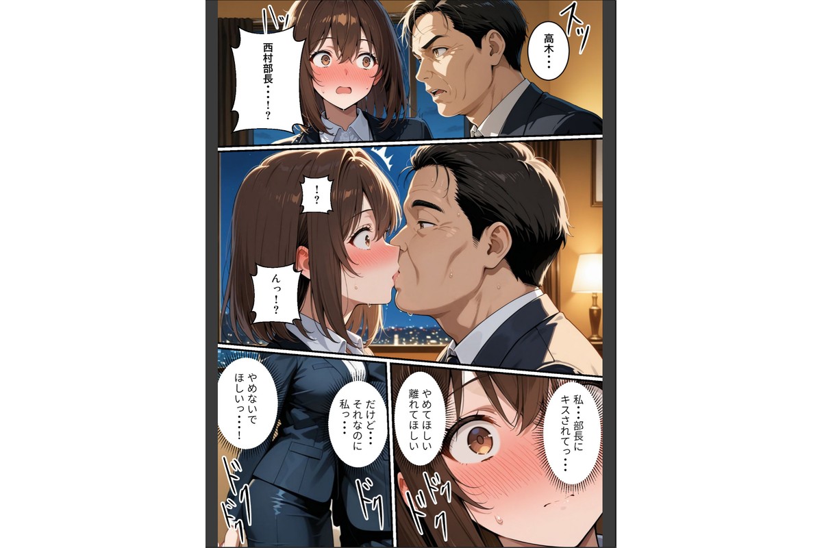 快楽は愛より深く【棒消し修正版】のサンプル画像14