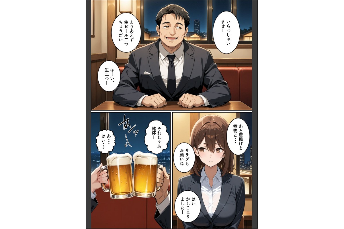 快楽は愛より深く【棒消し修正版】のサンプル画像3