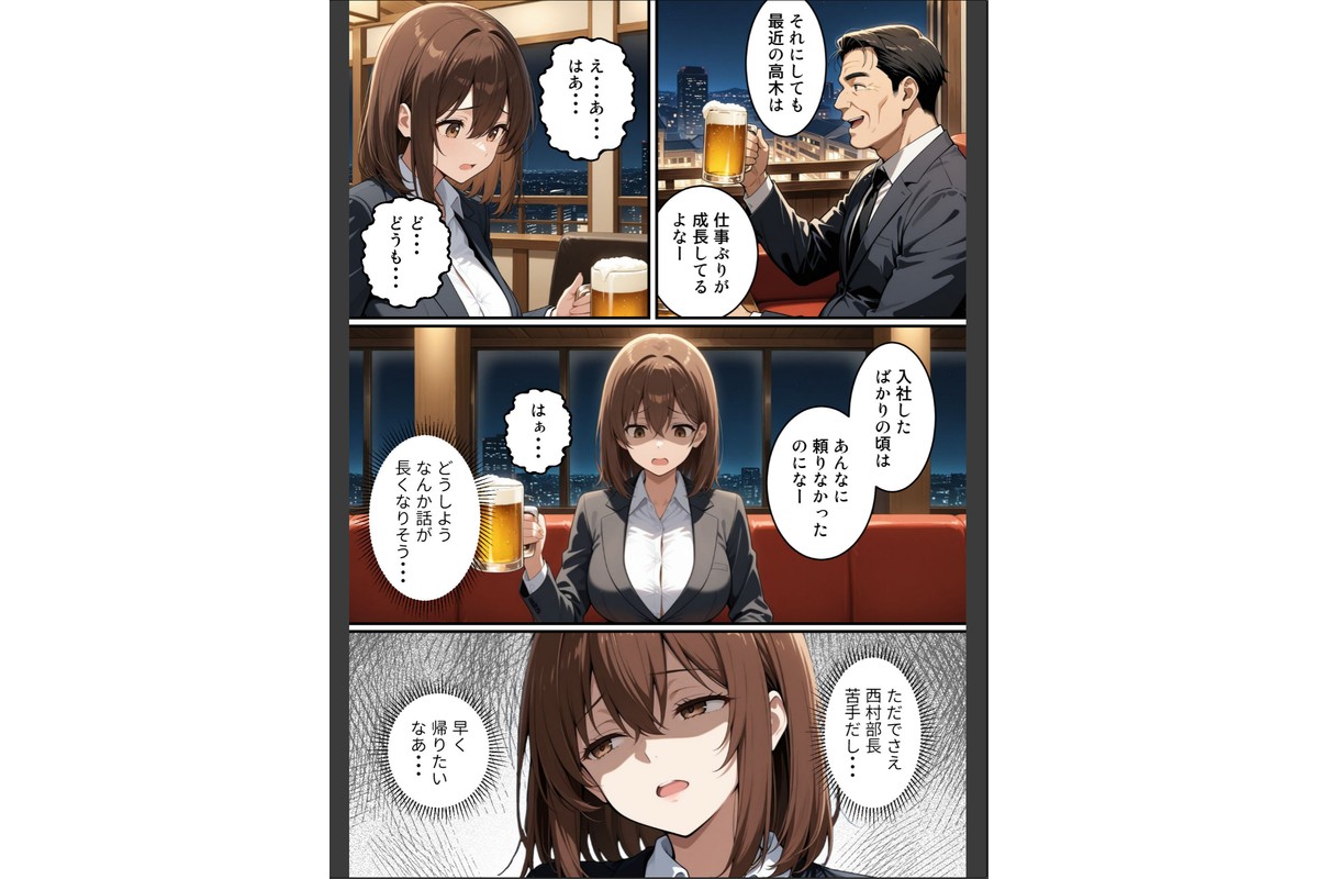 快楽は愛より深く【棒消し修正版】のサンプル画像4
