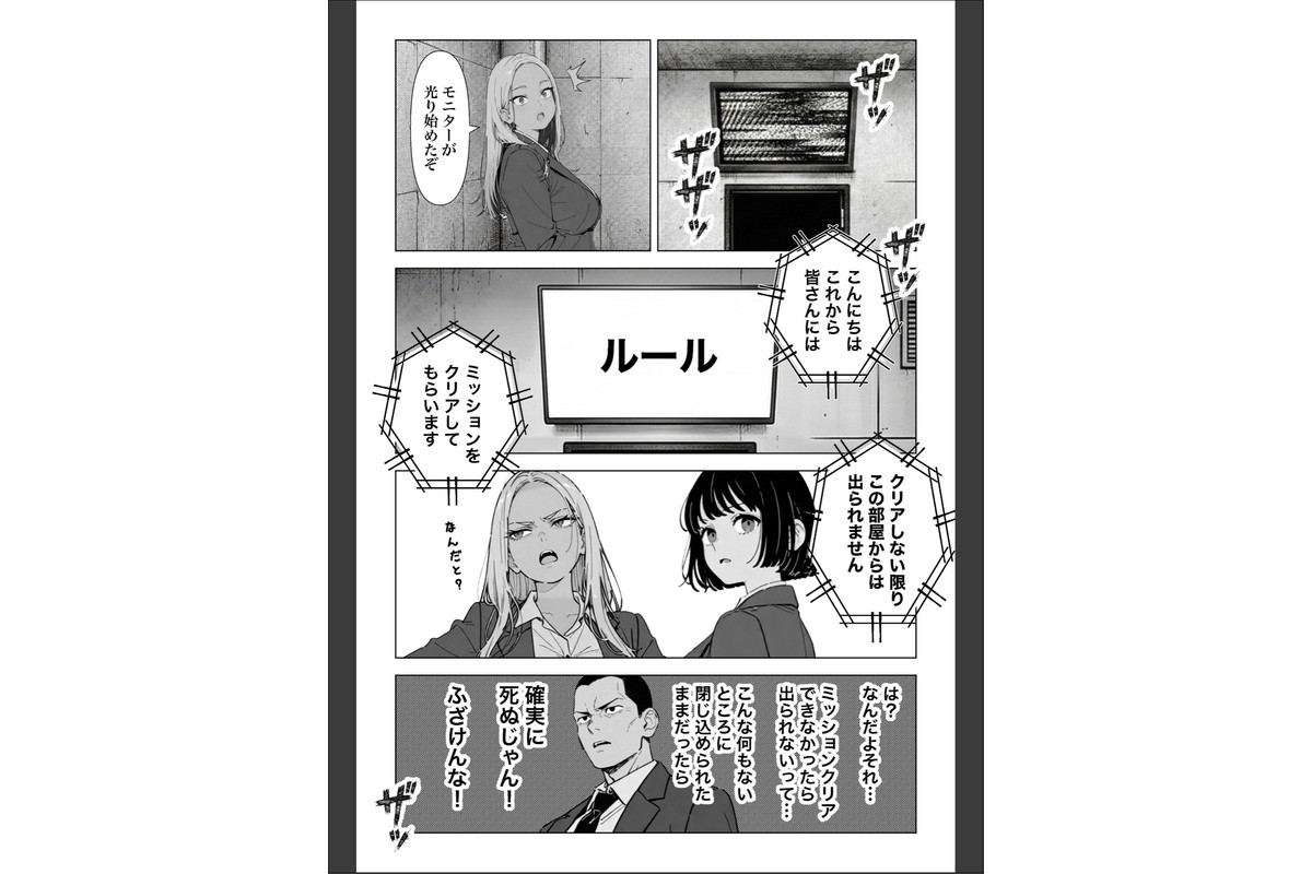 ○○しないと出れない部屋でパワハラ同期とアルハラ上司を性奴○にした物語【棒消し修正版】のサンプル画像11