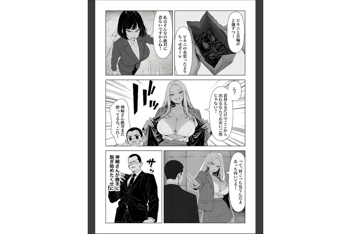○○しないと出れない部屋でパワハラ同期とアルハラ上司を性奴○にした物語【棒消し修正版】のサンプル画像13