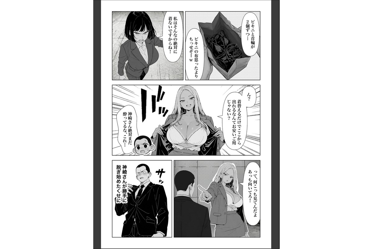 ○○しないと出れない部屋でパワハラ同期とアルハラ上司を性奴○にした物語【棒消し修正版】のサンプル画像13