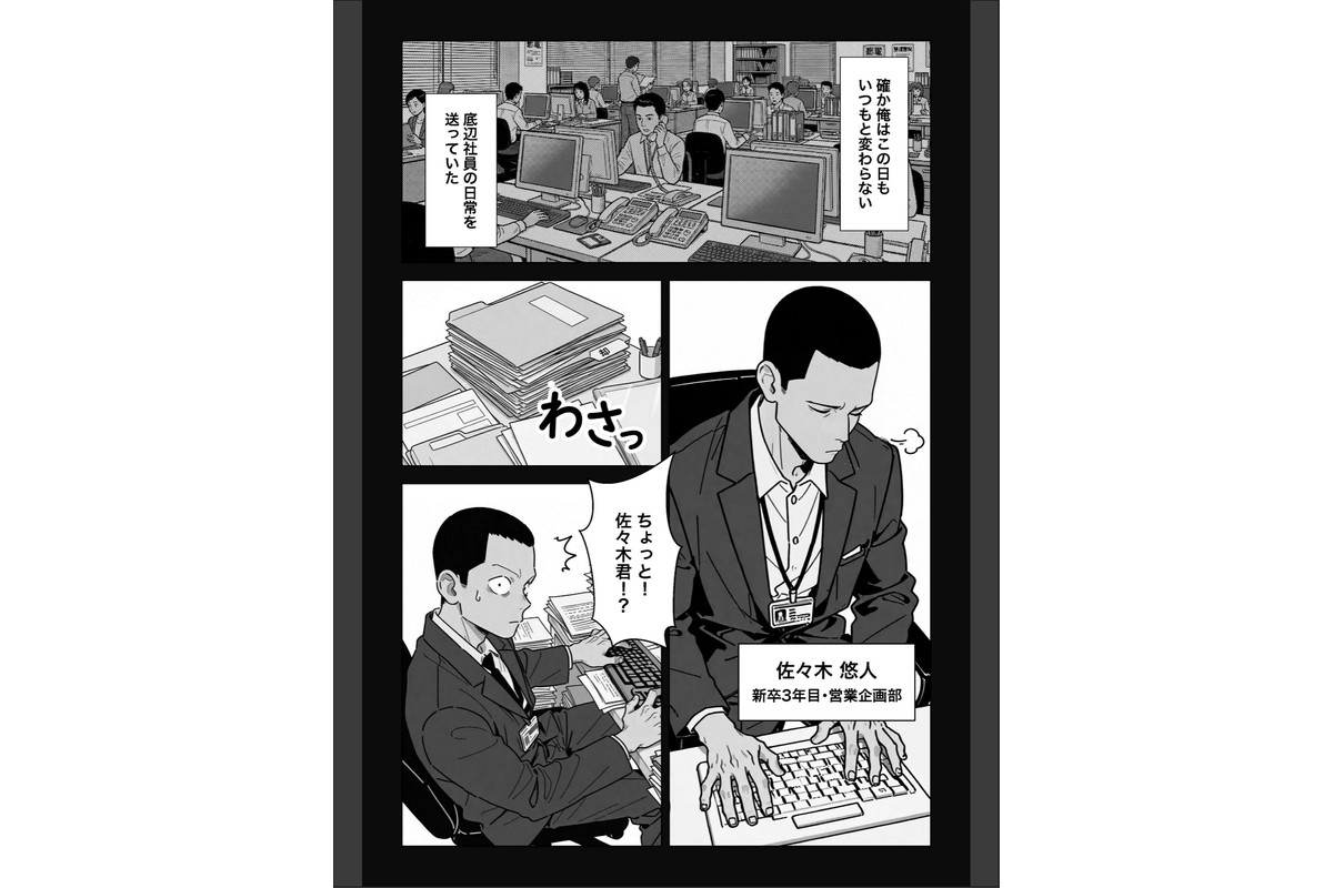 ○○しないと出れない部屋でパワハラ同期とアルハラ上司を性奴○にした物語【棒消し修正版】のサンプル画像2