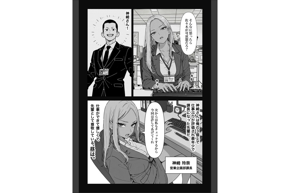 ○○しないと出れない部屋でパワハラ同期とアルハラ上司を性奴○にした物語【棒消し修正版】のサンプル画像5