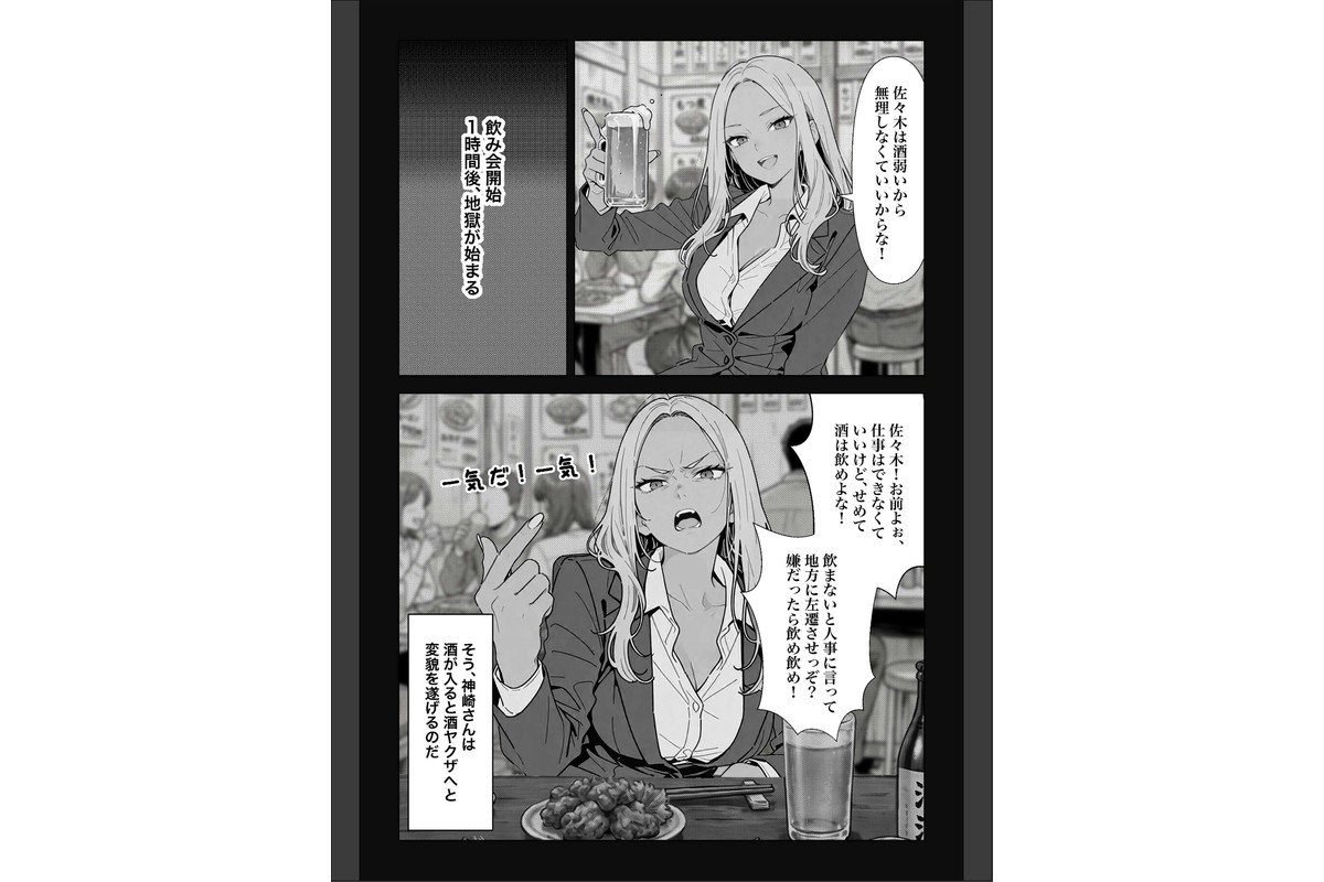 ○○しないと出れない部屋でパワハラ同期とアルハラ上司を性奴○にした物語【棒消し修正版】のサンプル画像7