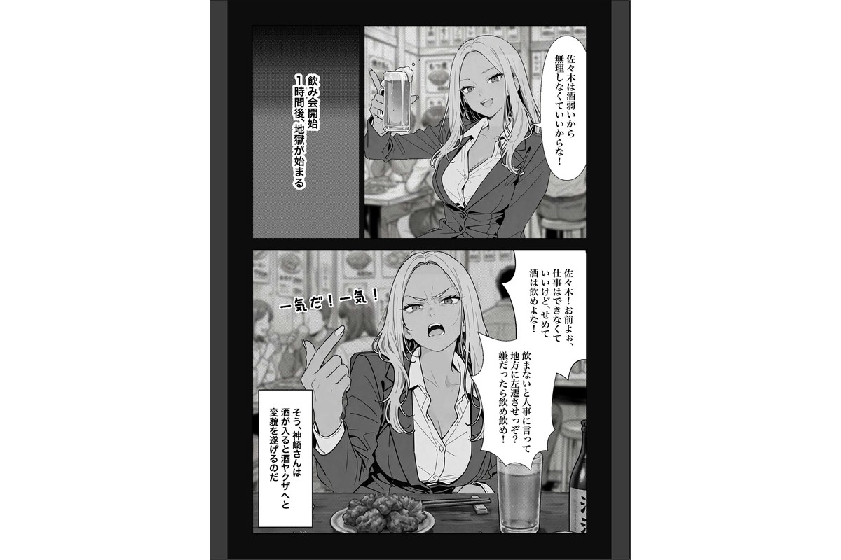○○しないと出れない部屋でパワハラ同期とアルハラ上司を性奴○にした物語【棒消し修正版】のサンプル画像7