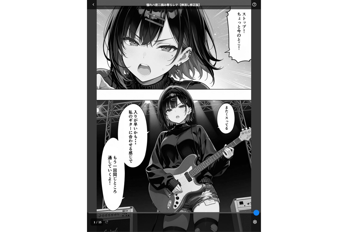 憧れハ密二摘み奪らレテ【棒消し修正版】のサンプル画像1