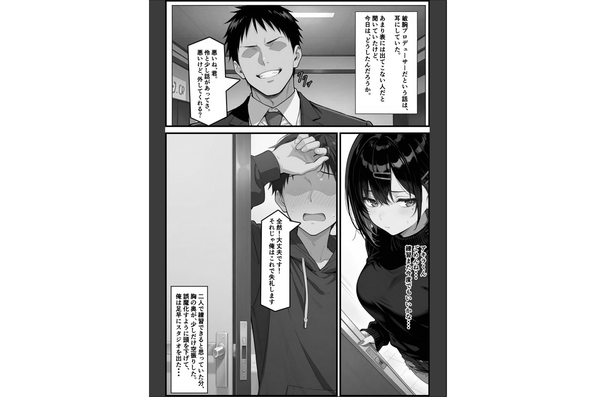 憧れハ密二摘み奪らレテ【棒消し修正版】のサンプル画像11