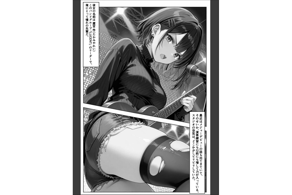 憧れハ密二摘み奪らレテ【棒消し修正版】のサンプル画像2