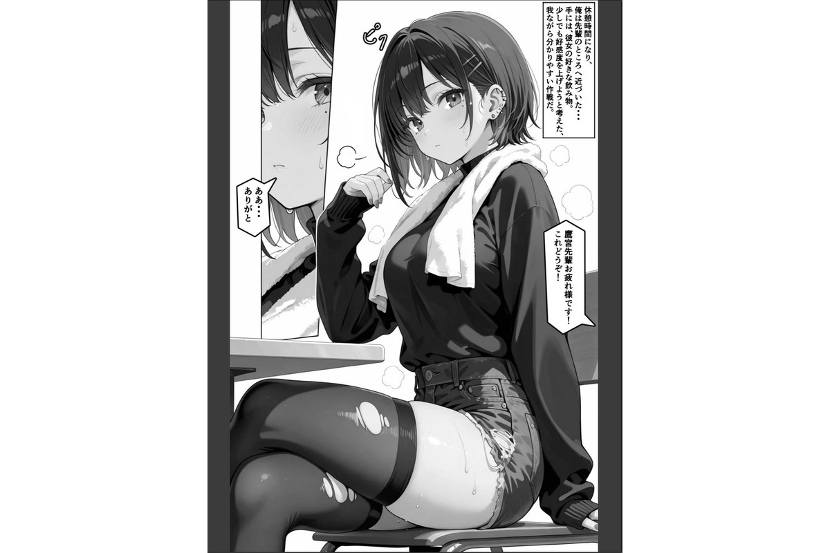 憧れハ密二摘み奪らレテ【棒消し修正版】のサンプル画像3