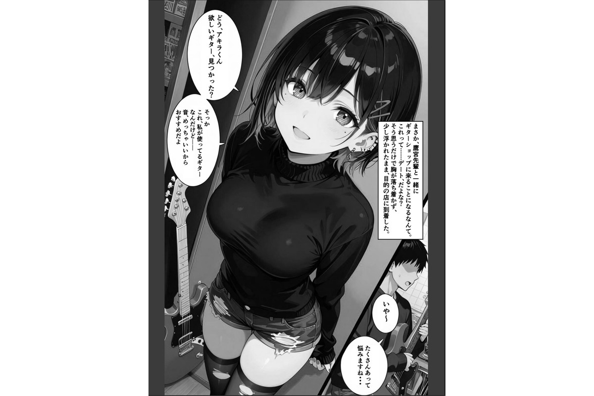 憧れハ密二摘み奪らレテ【棒消し修正版】のサンプル画像6