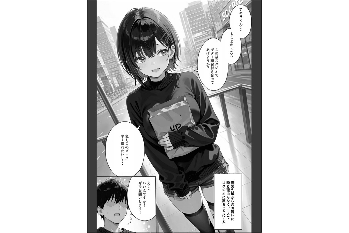 憧れハ密二摘み奪らレテ【棒消し修正版】のサンプル画像9