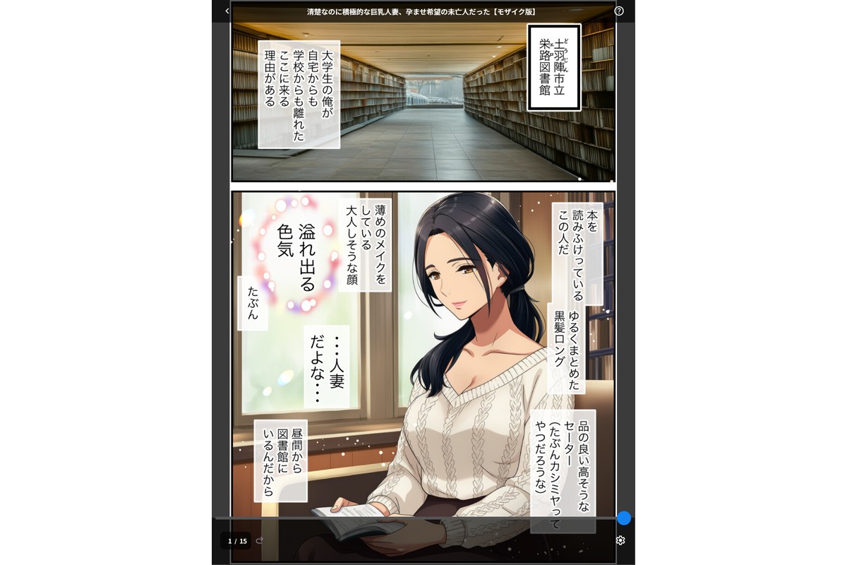 清楚なのに積極的な巨乳人妻、孕ませ希望の未亡人だった【モザイク版】のサンプル画像1