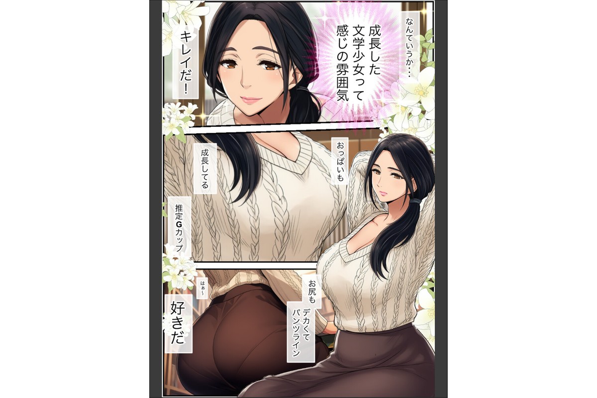 清楚なのに積極的な巨乳人妻、孕ませ希望の未亡人だった【モザイク版】のサンプル画像2
