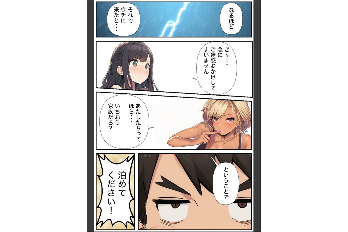 人妻義姉と処女義妹、どちらも俺を離してくれない。【モザイク版】のサンプル画像2