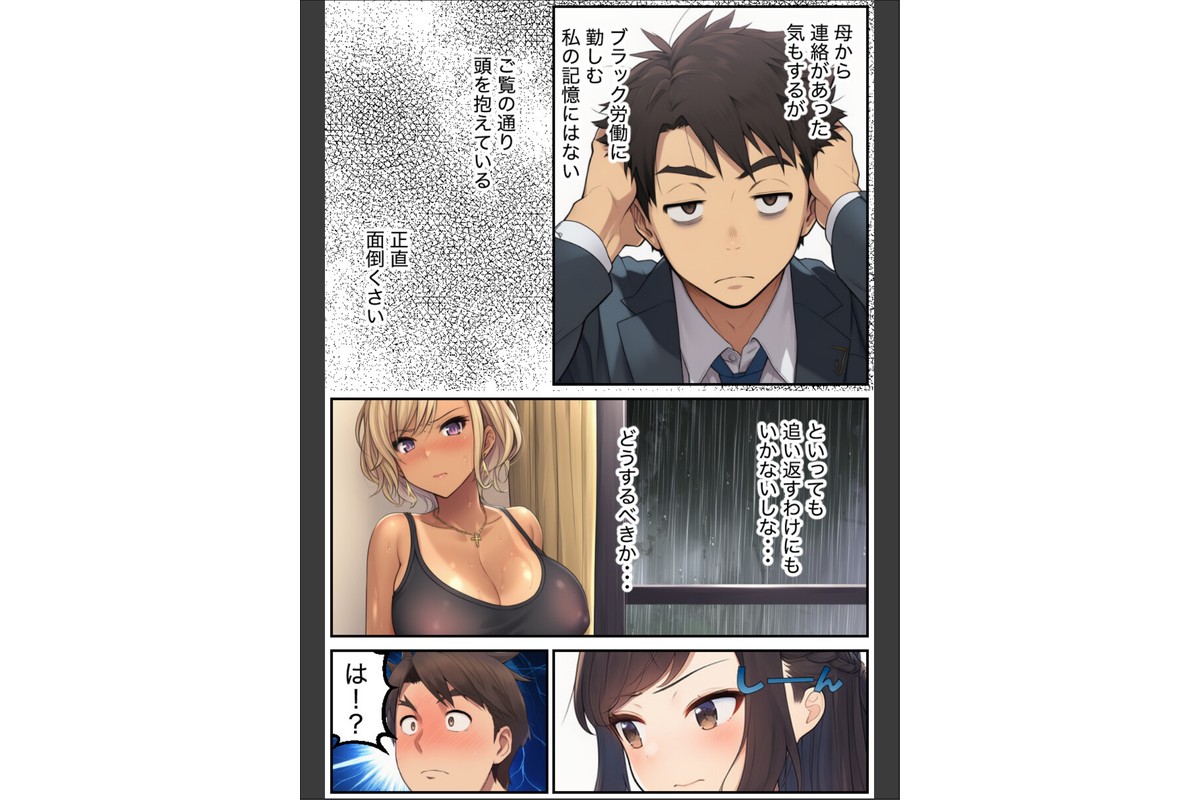 人妻義姉と処女義妹、どちらも俺を離してくれない。【モザイク版】のサンプル画像4