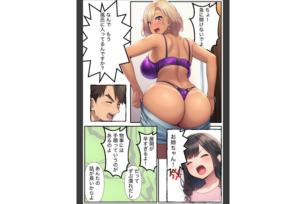 人妻義姉と処女義妹、どちらも俺を離してくれない。【モザイク版】のサンプル画像7