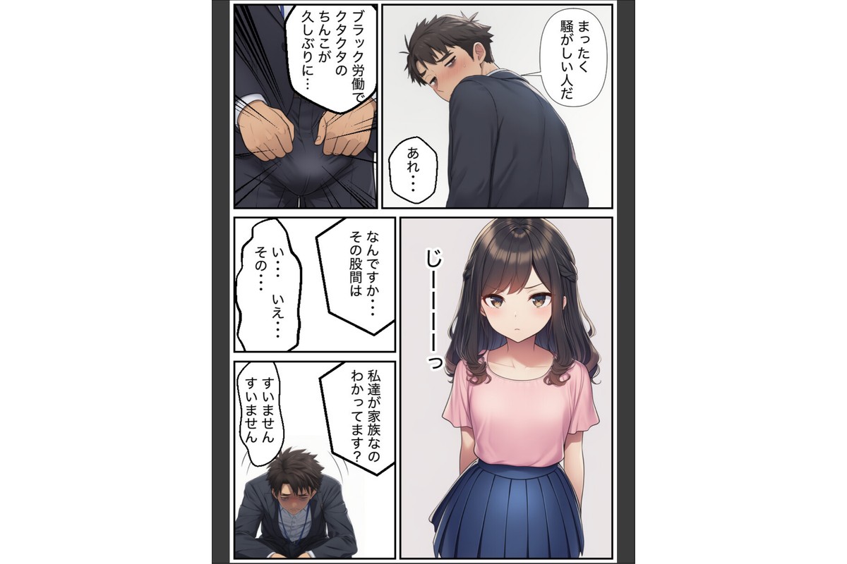 人妻義姉と処女義妹、どちらも俺を離してくれない。【モザイク版】のサンプル画像9