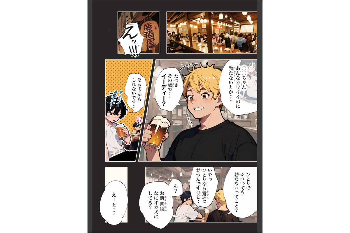 巨乳ガチャ当てちゃいました。【棒消し修正版】のサンプル画像9