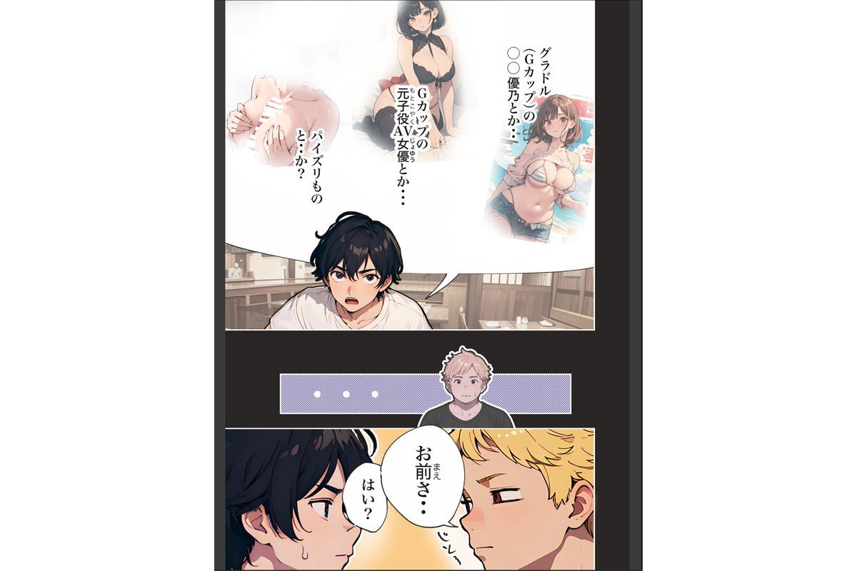 巨乳ガチャ当てちゃいました。【棒消し修正版】のサンプル画像10