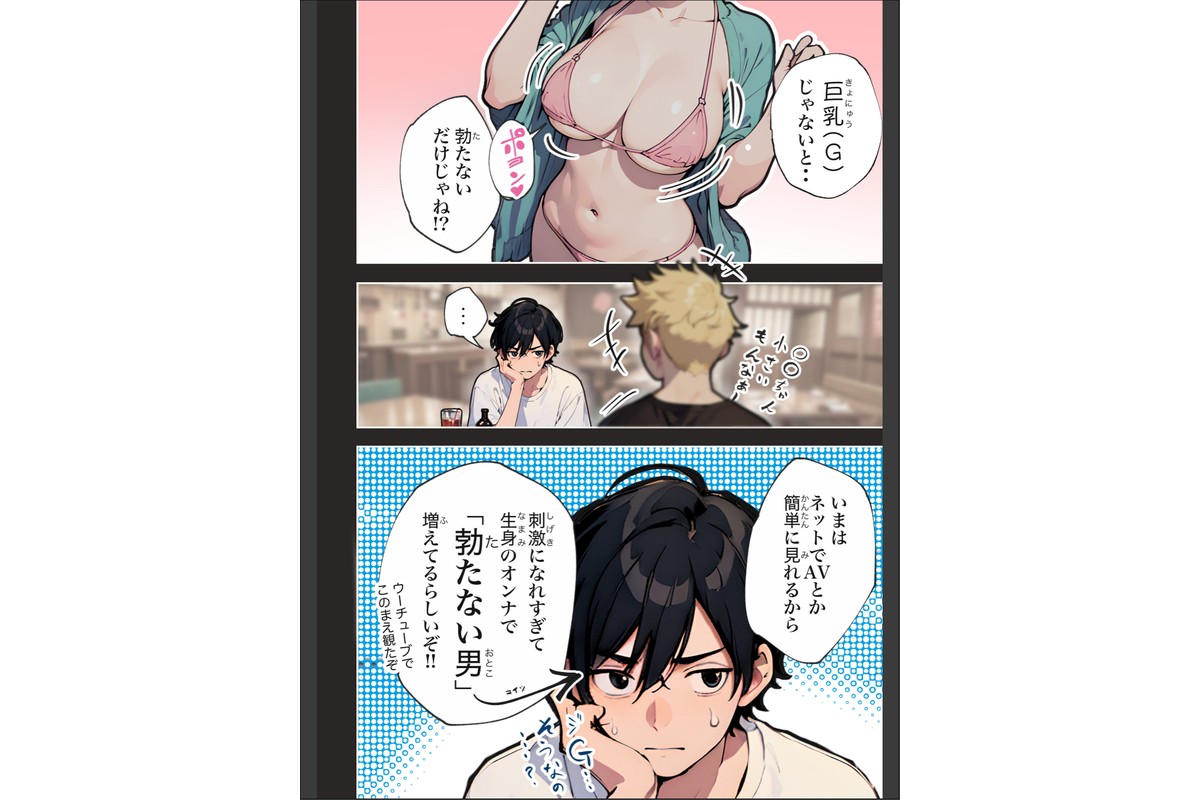巨乳ガチャ当てちゃいました。【棒消し修正版】のサンプル画像11