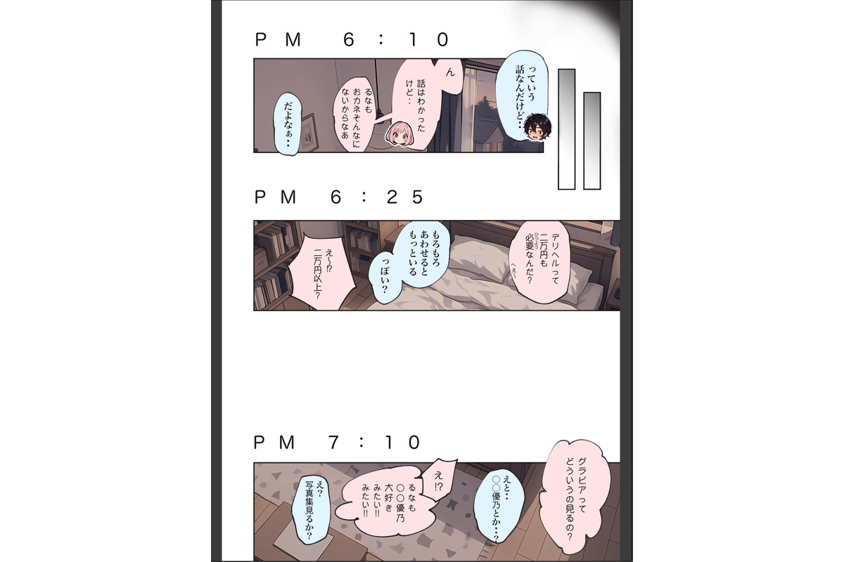 巨乳ガチャ当てちゃいました。【棒消し修正版】のサンプル画像13
