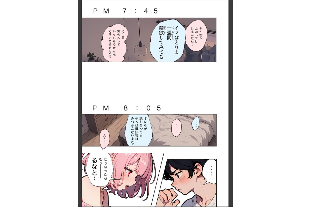 巨乳ガチャ当てちゃいました。【棒消し修正版】のサンプル画像14