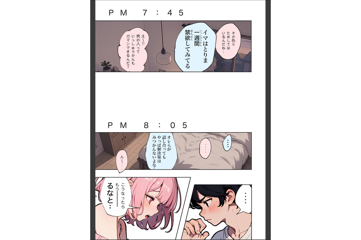 巨乳ガチャ当てちゃいました。【棒消し修正版】のサンプル画像14
