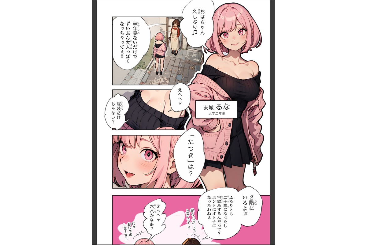 巨乳ガチャ当てちゃいました。【棒消し修正版】のサンプル画像5