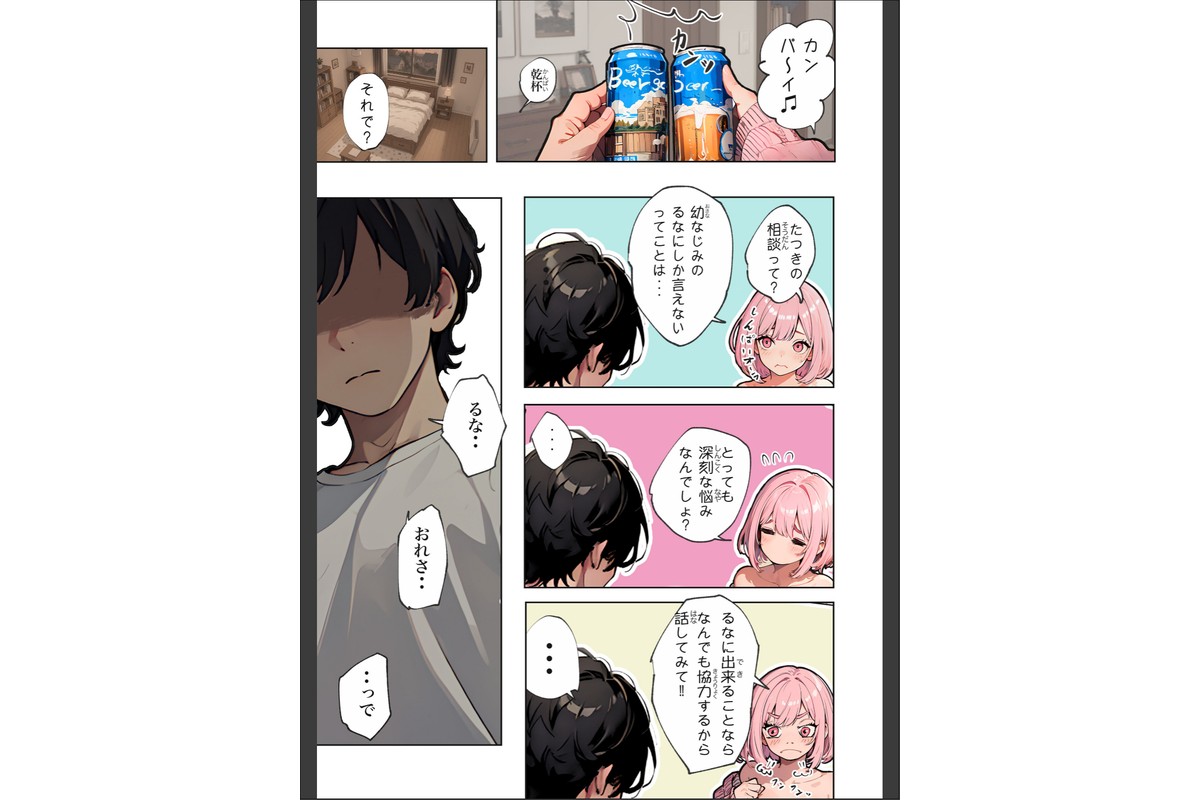 巨乳ガチャ当てちゃいました。【棒消し修正版】のサンプル画像6